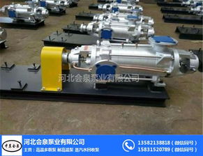 會泉泵業 圖 食品廠耐高溫多級泵 耐高溫多級泵