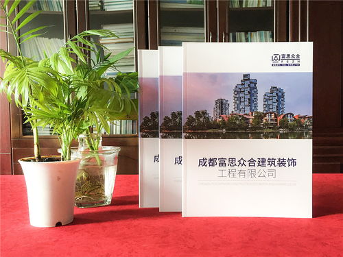 建筑裝飾工程公司畫冊設(shè)計(jì) 裝飾材料產(chǎn)品樣本圖冊制作